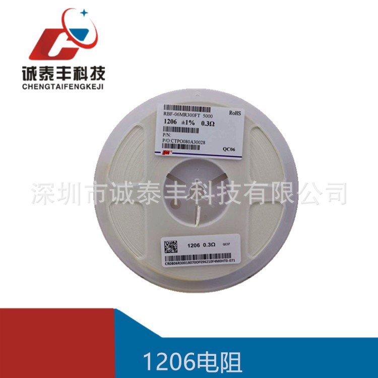 原裝 封裝SMD 1206電阻1206 0.3R 1% 0.3歐 R30 F檔 貼片電阻