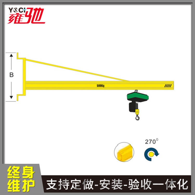 懸臂吊 固定式墻壁起重機(jī)300kg 500kg 1T 2噸 歐式小型懸臂吊