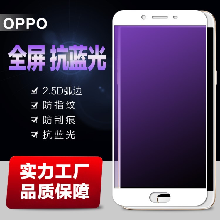 OPPOR11全屏钢化膜R9Splus手机膜R9plus彩膜抗蓝光紫光R9S钢化膜