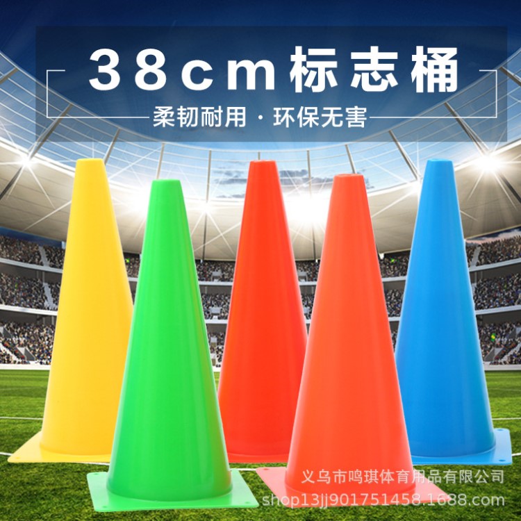 廠家直銷標志桶路障桶38厘米加厚方底標志桶 足球訓練障礙物批發