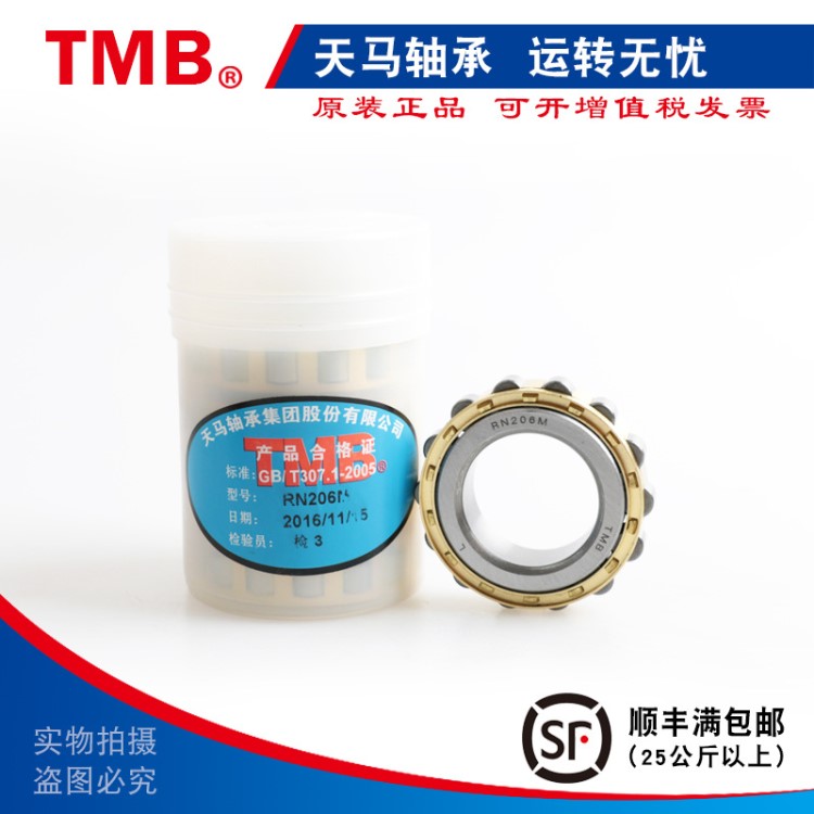 TMB天馬減速機偏心軸承圓柱滾子軸承RN228M 內徑140mm外徑221mm