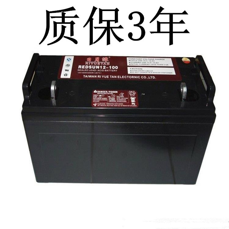 臺灣RIYUETAN日月潭蓄電池REDSUN12-100（12v100AH)原裝