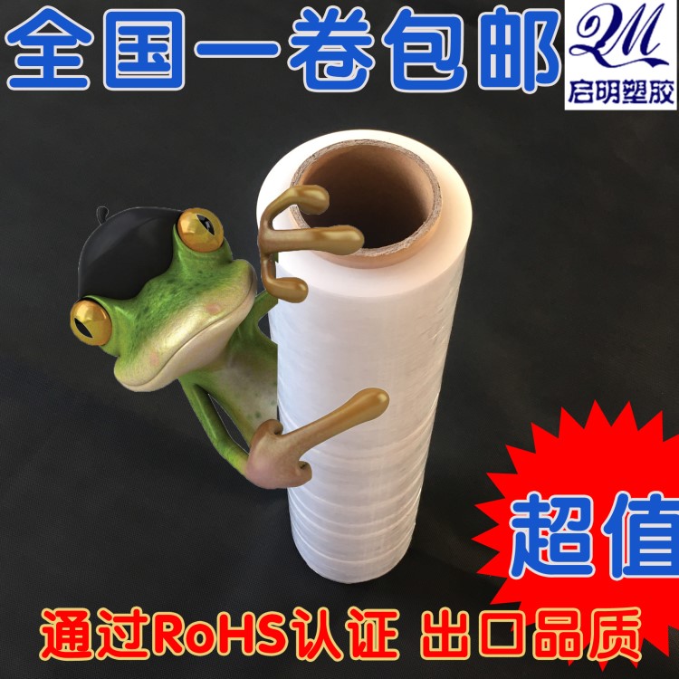 50CM寬塑料薄膜 大卷PE工業保鮮打包包裝拉伸纏繞膜