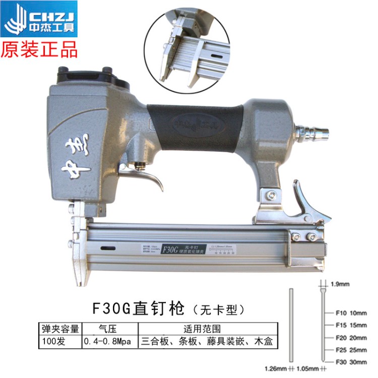 中杰直釘槍F30G無卡直釘槍氣動釘槍排釘槍