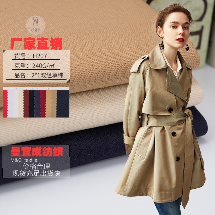 2*1雙經(jīng)單緯 全棉10安帆布面料 棉平紋時(shí)尚襯衫棉服工作服布料