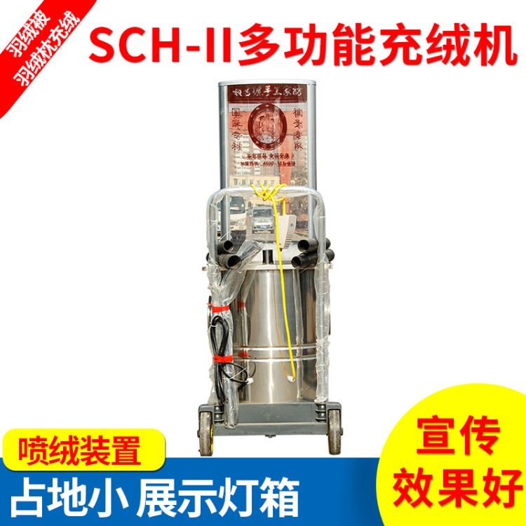 羽絨被小型充絨機 燈箱全自動充絨機 新型實用充絨機 智能充絨機