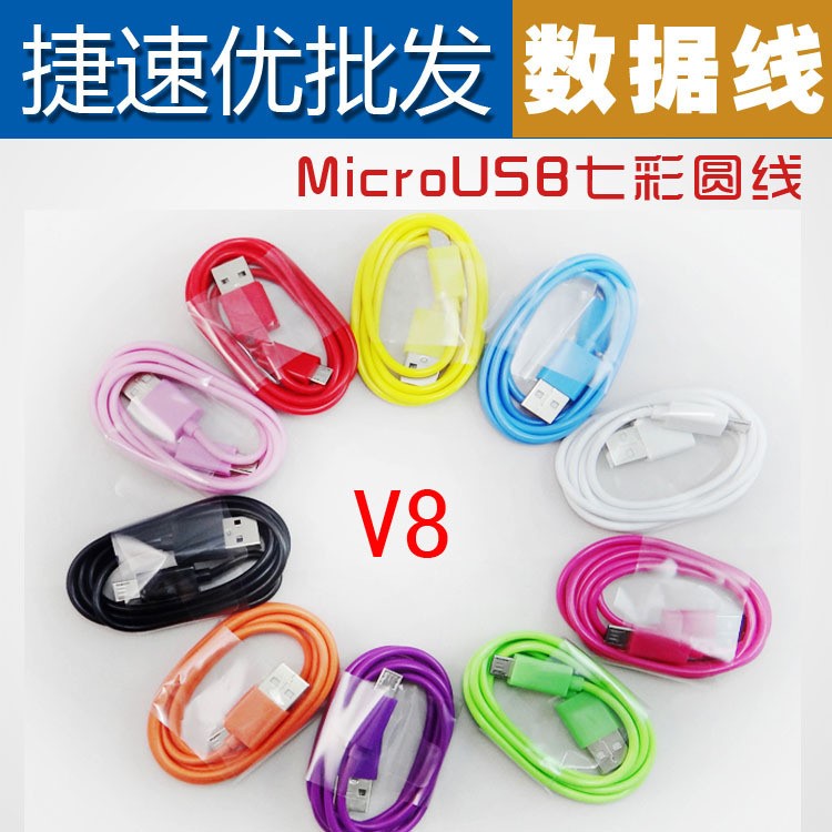 推薦microUSB彩色創(chuàng)意數(shù)據(jù)線 通用安卓手機數(shù)據(jù)線 智能連接線