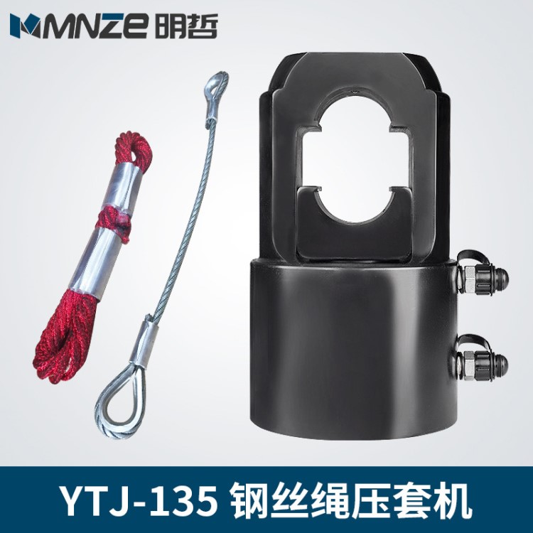 精品60T200T粗鋼絲繩專用液壓壓接機 八字形橢圓鋁套壓套機3-24mm