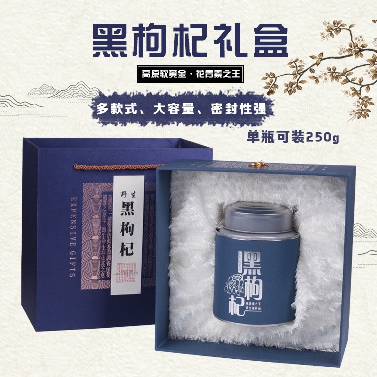 新款禮品盒黑枸杞250g三七粉500g西洋參包裝盒通用禮盒定制批發(fā)