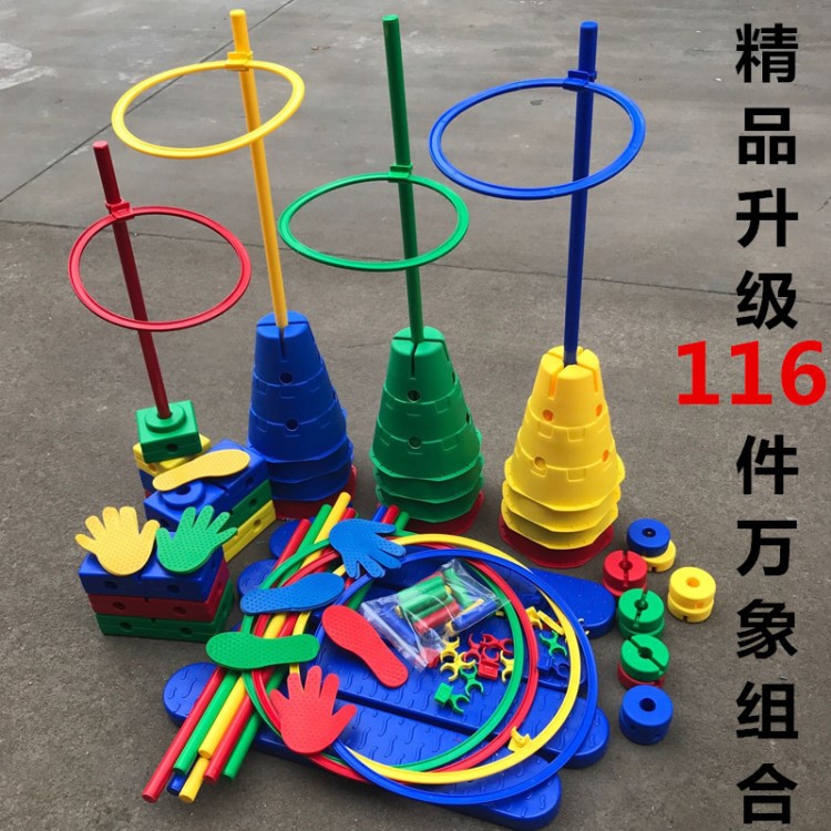 感統訓練器材兒童 萬象組合套裝 幼兒園區角教具萬向體育廠家批發
