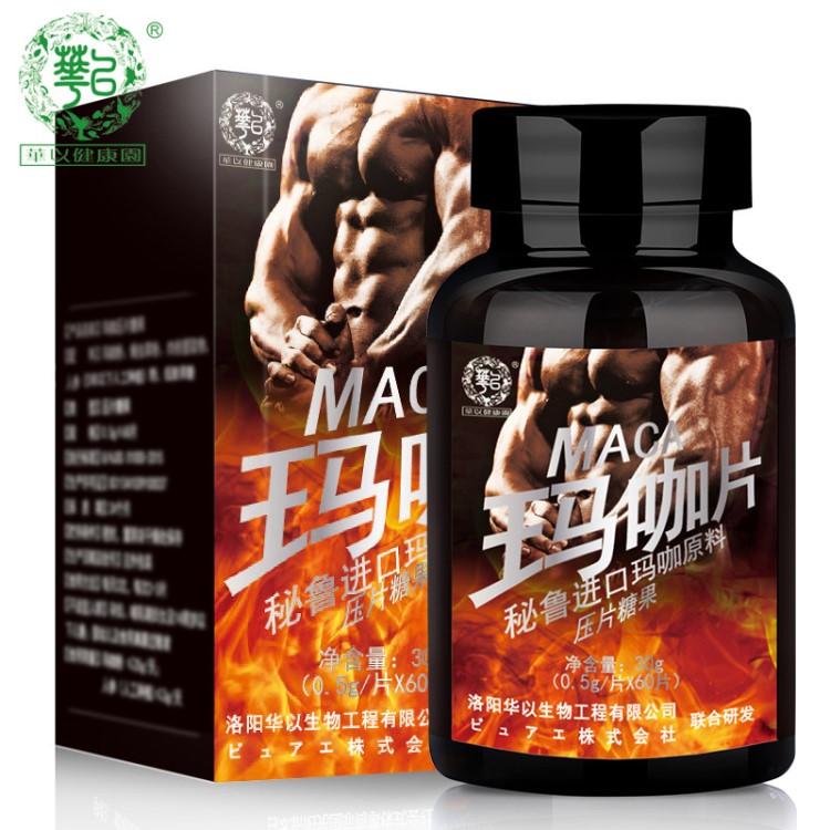 瑪咖片 秘魯黑瑪卡 成人男士maca 瑪咖片劑招商代理OEM貼牌加工廠