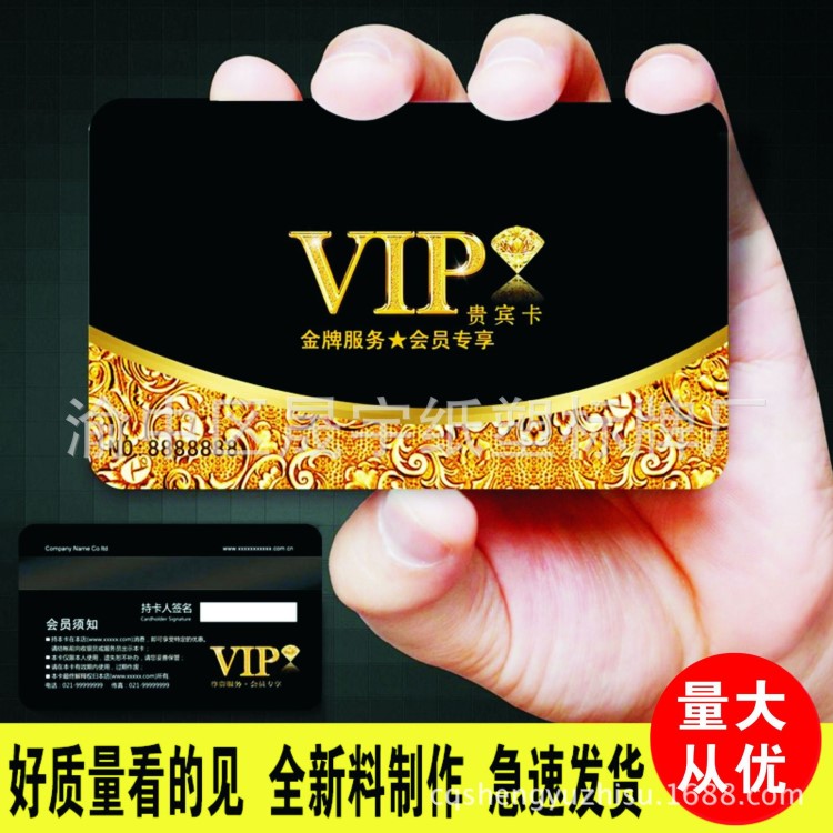 會(huì)員卡定制芯VIP管理系統(tǒng)加工貴賓卡會(huì)員系統(tǒng)IC卡pvc透明名片