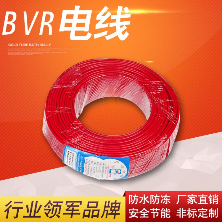 BVR電線/電源線3*2.5/rvv 2*0.5/2.5平方黃綠接地線/10平方銅線