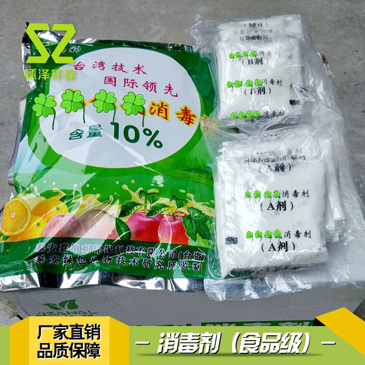 蔬菜瓜果食品级消毒剂 杀菌灭藻消毒粉剂医院酒店自来水除臭剂