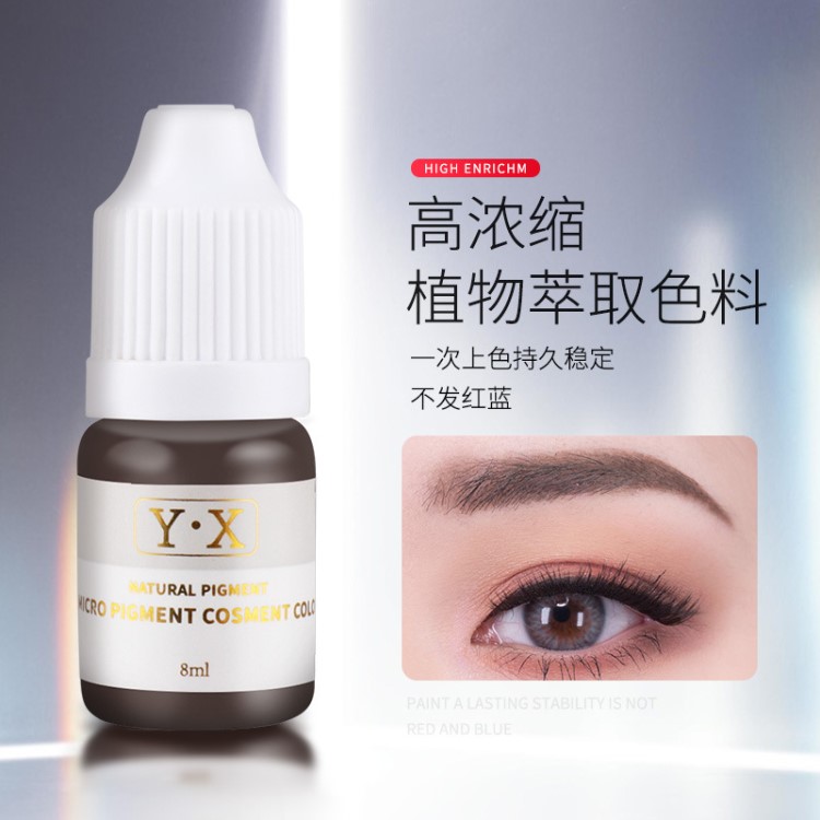 半紋繡植物色料 A8手工紋眉漂眉真人眼線小瓶霧眉紋眉色乳