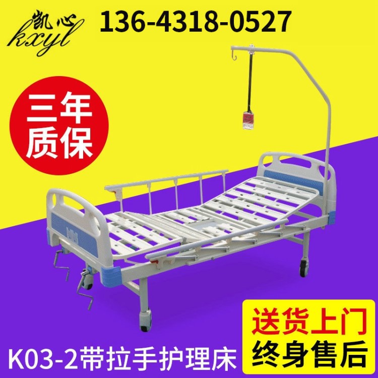 凱欣K03-2帶輪帶拉手ABS床頭雙搖護(hù)理床 多功能家用護(hù)理病床