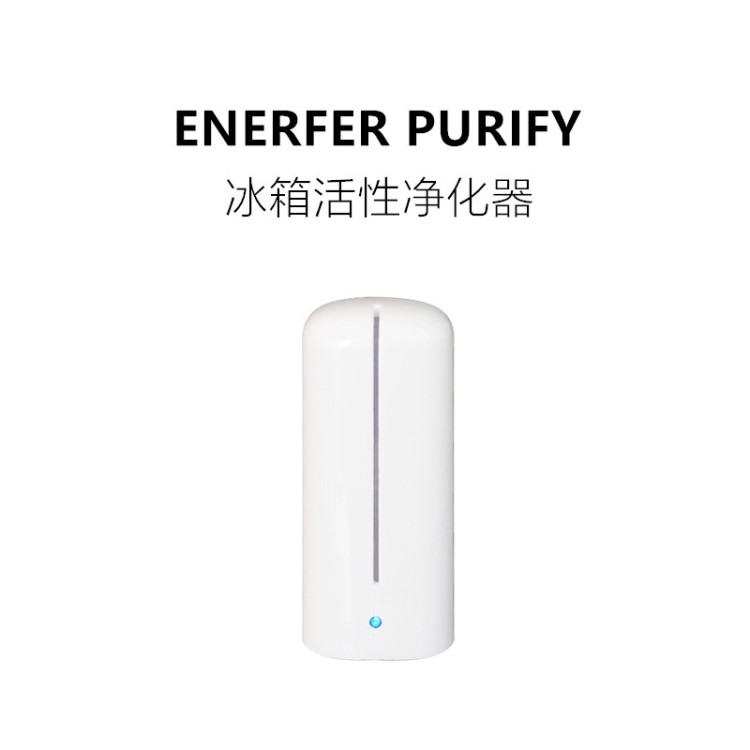 Enerfer 冰箱除臭器 活性氧空氣凈化器 可充電殺菌去異味除臭劑