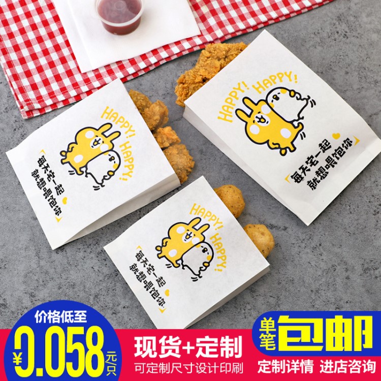 廠家批發(fā) 防油紙袋薯?xiàng)l袋小吃袋雞排雞柳袋子油炸食品包裝袋定制