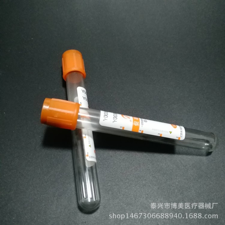 一次性使用負壓 促凝劑桔紅真空 管 2ml/5ml玻璃試管
