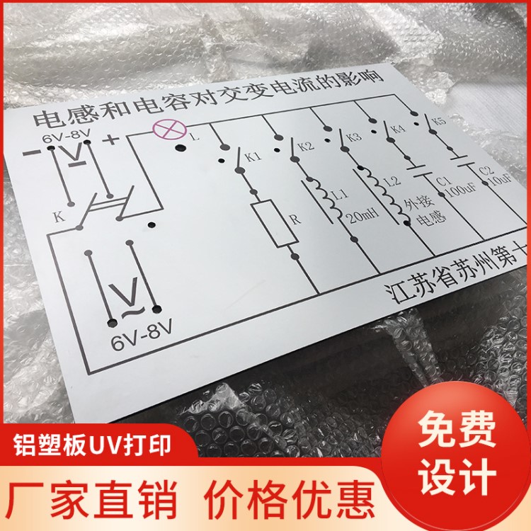 廠家直銷電氣工程導視牌 uv鋁塑牌平面打印 實驗室操作流程提示牌