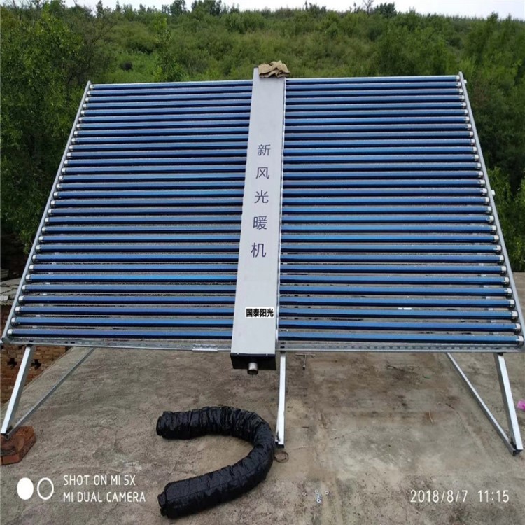 廠家直銷取暖專用機太陽能取暖空氣機家用太陽能取暖設備