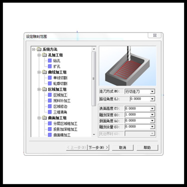 精雕軟件 轉(zhuǎn)NC 免安裝 雕刻機(jī)軟件 浮雕制作 精雕5.20 5.19