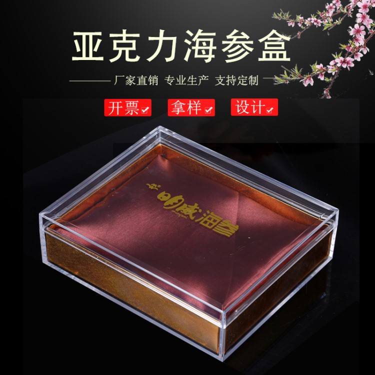 廠家供應(yīng) 塑料盒 長(zhǎng)方形塑料亞克力包裝盒保健品亞克力盒