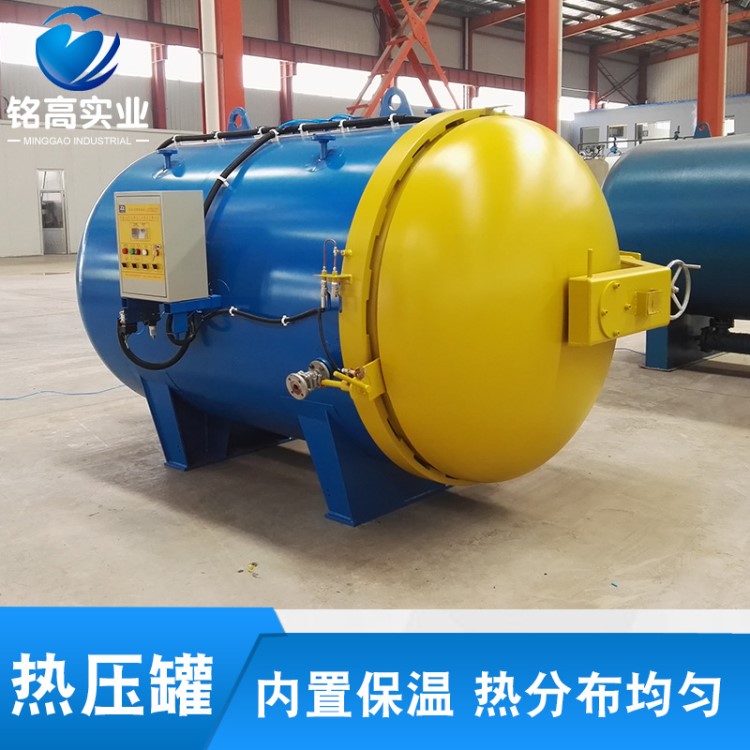 金屬成型加工熱壓罐 全自動(dòng)側(cè)開(kāi)門(mén)真空熱壓罐 高溫高壓纖維固化爐