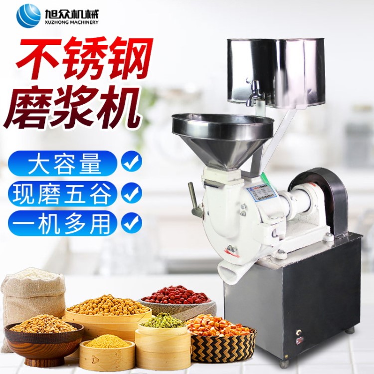 磨漿機(jī)商用全自動(dòng)不銹鋼干濕兩用磨豆?jié){機(jī)腸粉電動(dòng)家用米漿機(jī)廠家
