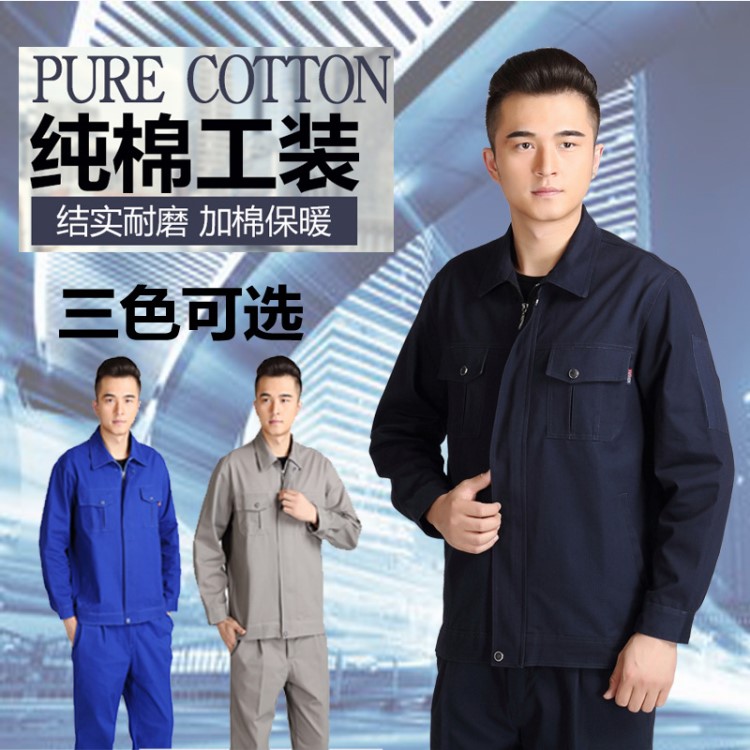 春秋焊工工作服套裝男士棉防燙勞保服廠服長袖耐磨全棉工裝定制