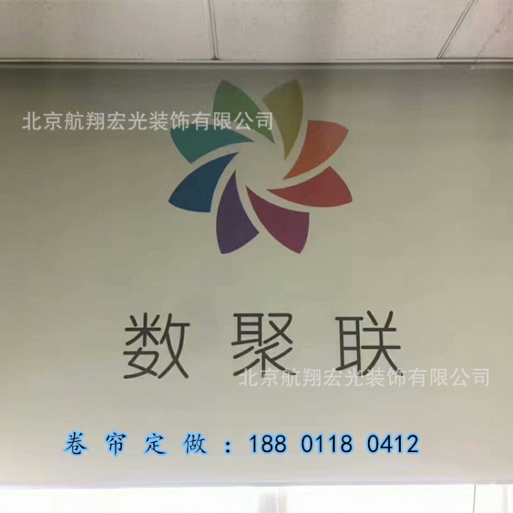 北京定做辦公室卷簾酒店辦公樓學校雙色防水涂層全遮光噴繪卷簾