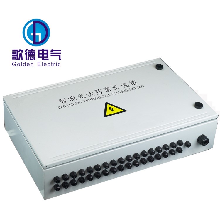 智能光伏直流防雷汇流箱太阳能发电站专用配电箱交流汇流箱