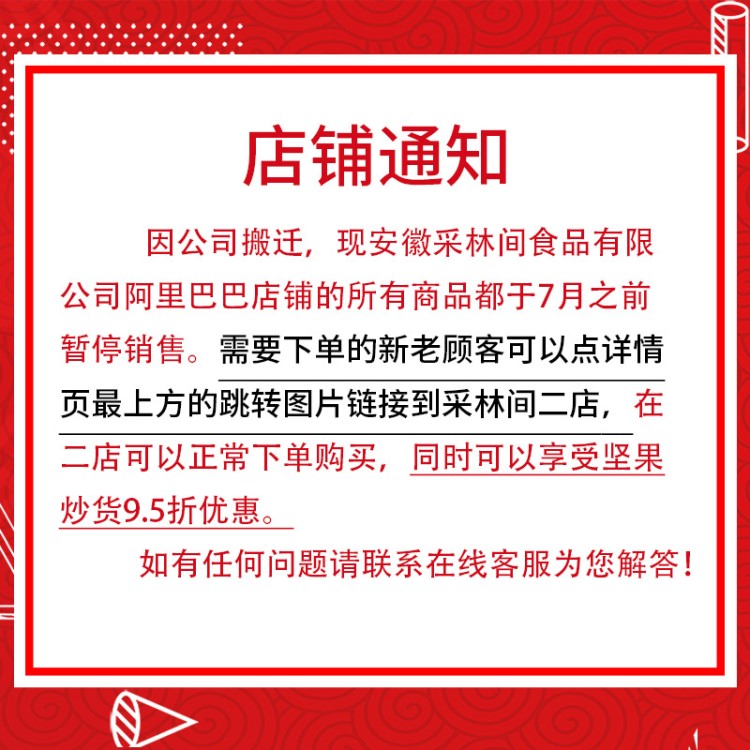 【一件代發(fā)】每日?qǐng)?jiān)果混合果仁孕婦零食堅(jiān)果沃隆三只松鼠同款