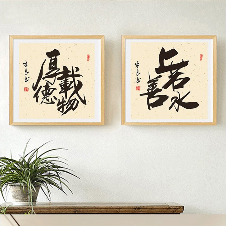 辦公室字畫鉆石畫上善若水厚德載物點鉆十字繡兩聯畫點鉆裝飾畫