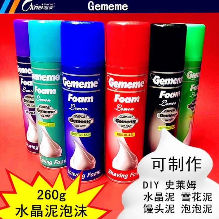 Gememe200毫升水晶泥泡沫 剃須泡 史萊姆泡泡泥專用泡沫