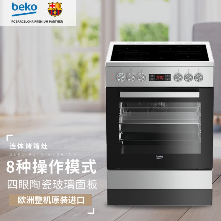 BEKO/倍科FSM67320GXS/整机原装联体灶烤箱四眼电陶炉