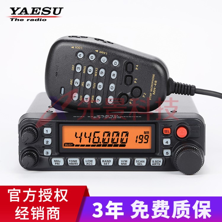 YAESU 八重洲 FT-7900R UV双段车载对讲机电台车台 原装行货