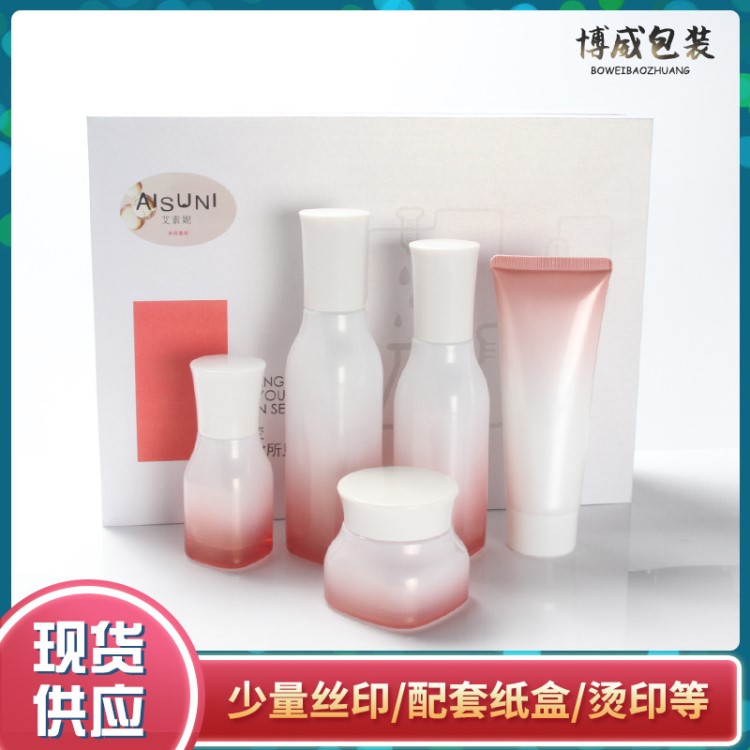 化妝品玻璃包材 噴霧內塞分裝瓶 乳液按壓膏霜瓶 噴色玻璃瓶 軟管