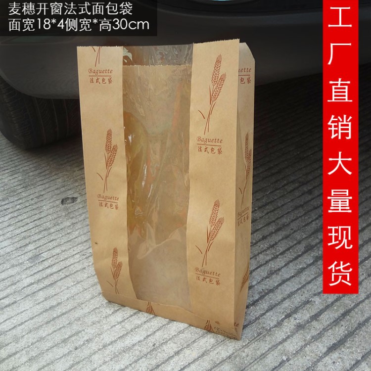 面包吐司包裝袋 透明牛皮紙開窗紙袋  麥穗大號土司袋子 量大從優