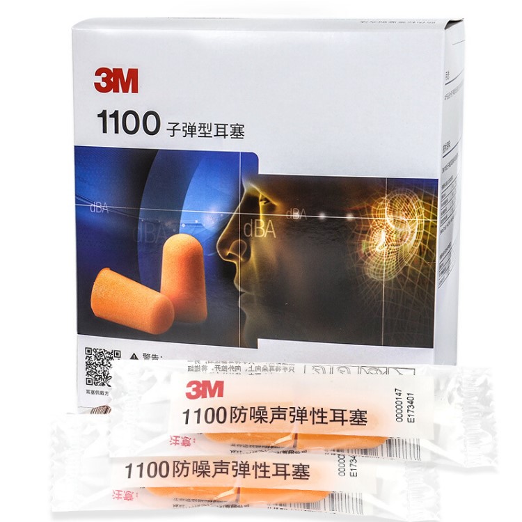 3M1100隔音耳塞1110帶線耳塞防噪音睡眠工作學(xué)習(xí)降噪靜音過(guò)濾耳塞