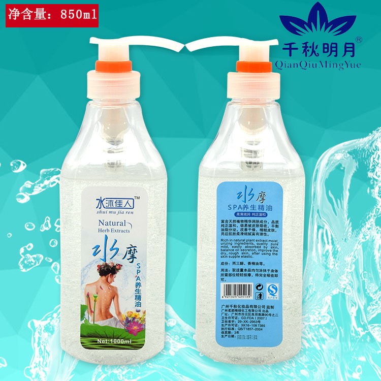 廠家 850ml養(yǎng)生護(hù)膚精油 水溶性免洗按摩植物精油水摩油批發(fā)