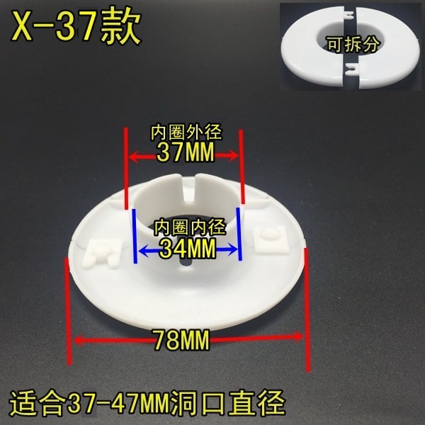 洞孔管道空調(diào)孔洞裝飾蓋洞空調(diào)管空調(diào)管卡子遮丑圓形裝飾蓋塑料圓