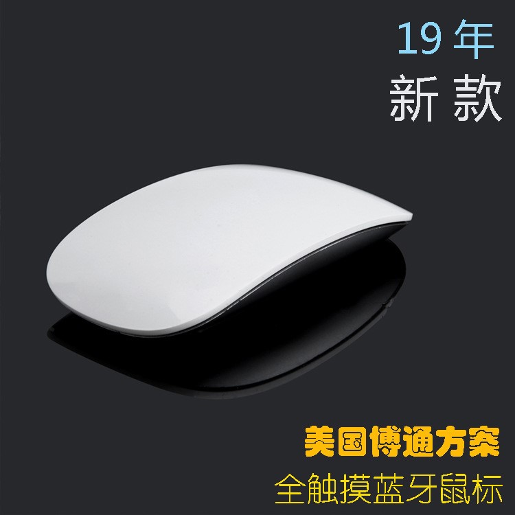新款觸摸鼠標超薄創意個性時尚辦公省電適用于蘋果筆記本電腦鼠標
