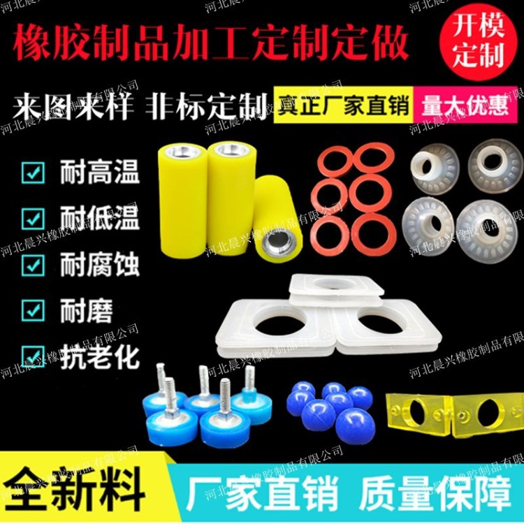 橡膠制品@工業用加工開模定制定做橡膠制品@異型橡膠制品生產廠家