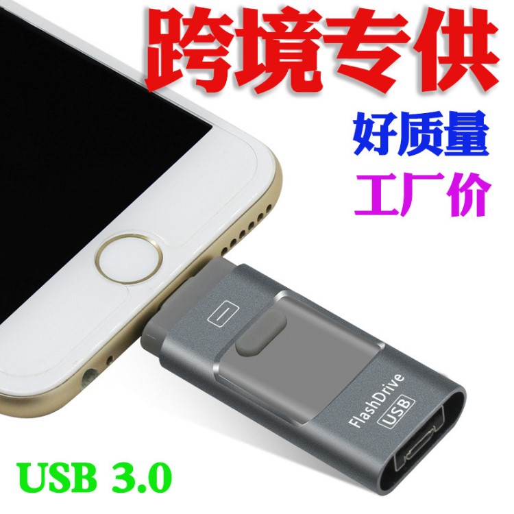 適用于蘋果手機(jī)U盤兩用轉(zhuǎn)接頭外接移動(dòng)USB電腦安卓通用跨境存儲(chǔ)器