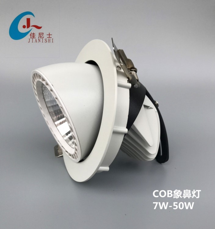 廠家供應 新款50W大功率LED象鼻燈套件 6寸壓鑄COB象鼻燈套件
