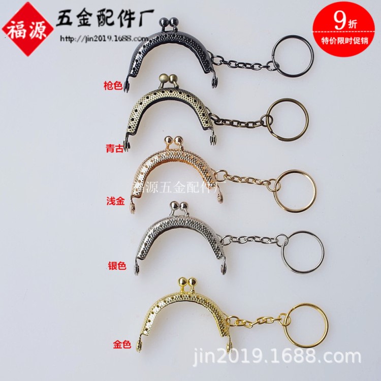 5cm半圓格紋直珠頭帶鑰匙圈口金 迷你箱包配件批發(fā) 每色50只起