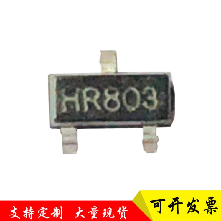 HR803電池盒專用ic LED閃燈專用ic芯片1W驅(qū)動集成電路ic元件