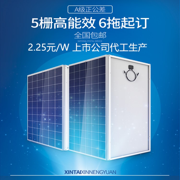 A级多晶太阳能电池板 270W275W320W325W家用光伏发电系统电池板