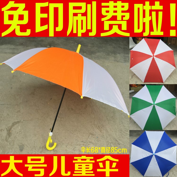 兒童雨傘小孩雨傘幼兒園禮品傘廣告童傘定做印字logo小學(xué)生西瓜傘